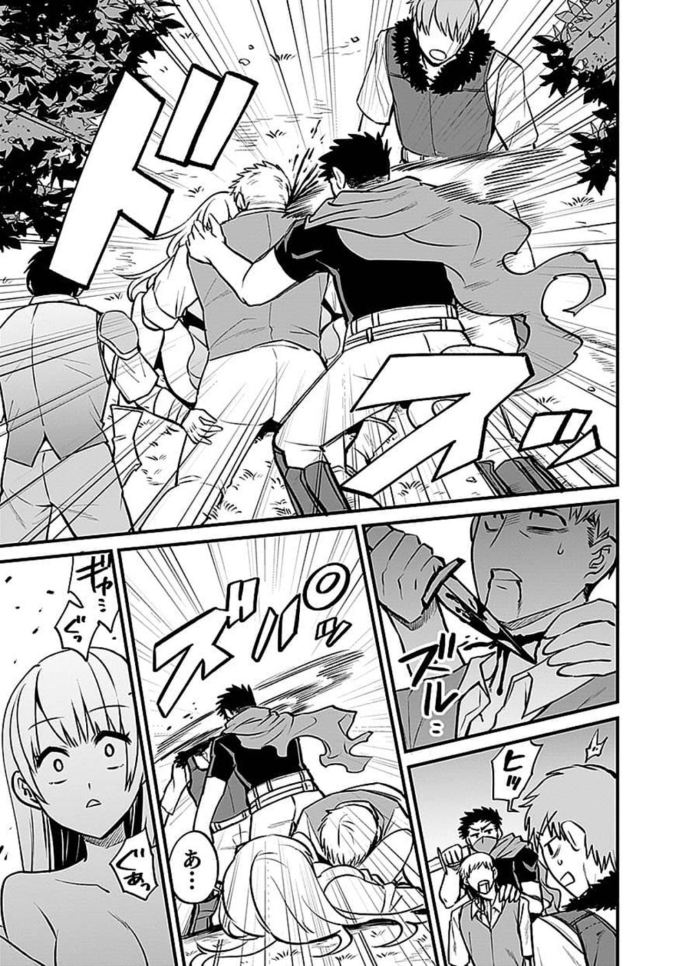 Dungeon Corporation Job Opening Chapter 12 23ページ