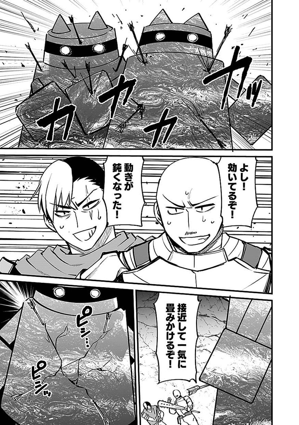 Dungeon Corporation Job Opening Chapter 13 19ページ