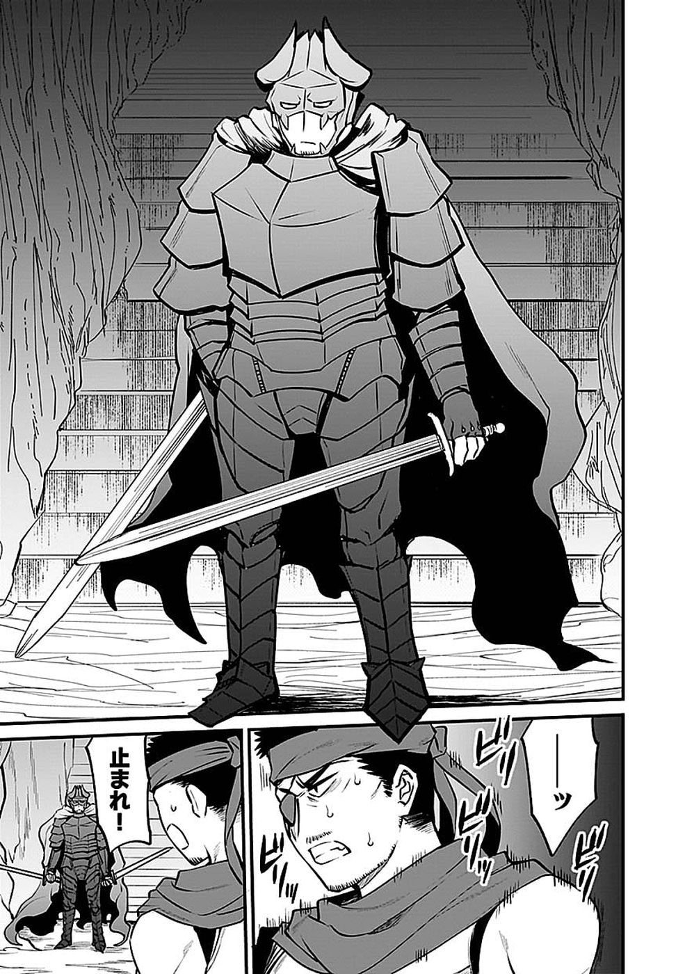 Dungeon Corporation Job Opening Chapter 13 31ページ