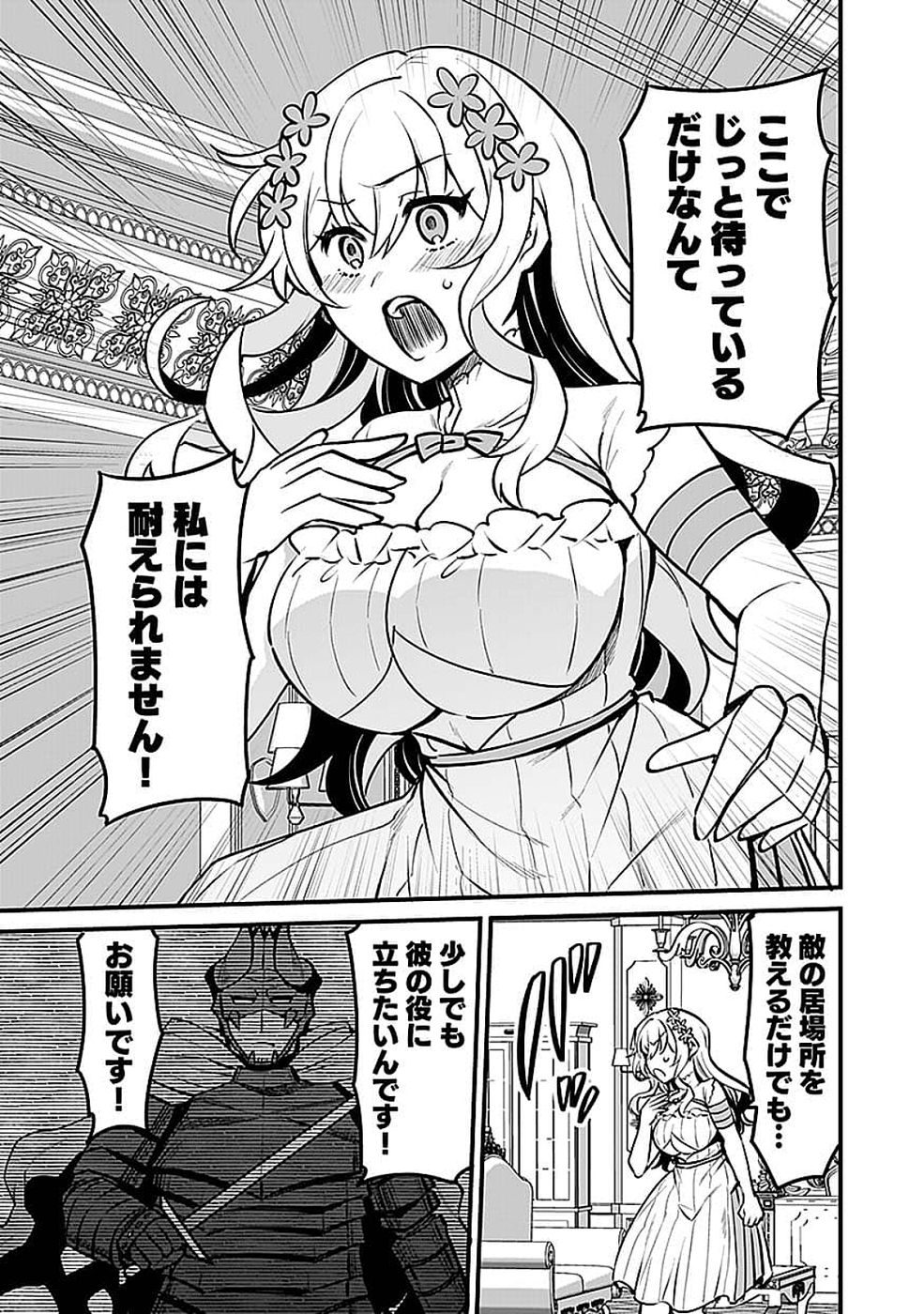 Dungeon Corporation Job Opening Chapter 14 11ページ