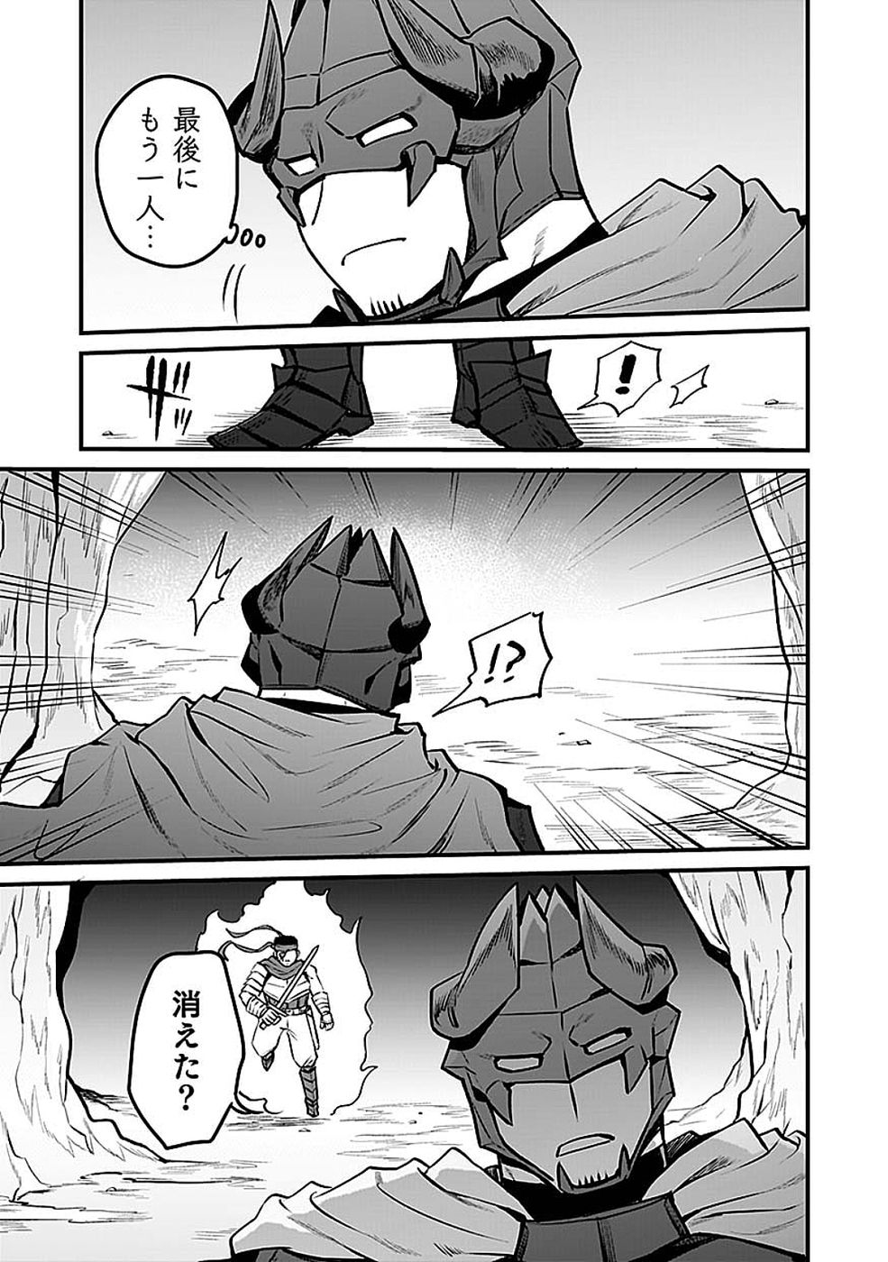 Dungeon Corporation Job Opening Chapter 14 3ページ