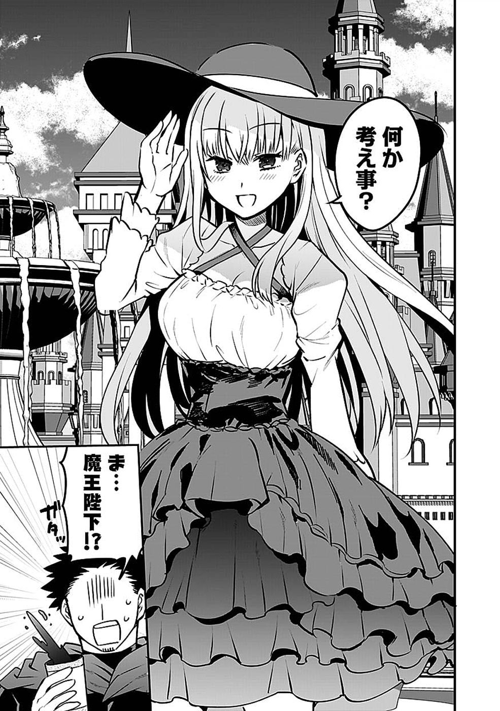 Dungeon Corporation Job Opening Chapter 14 23ページ