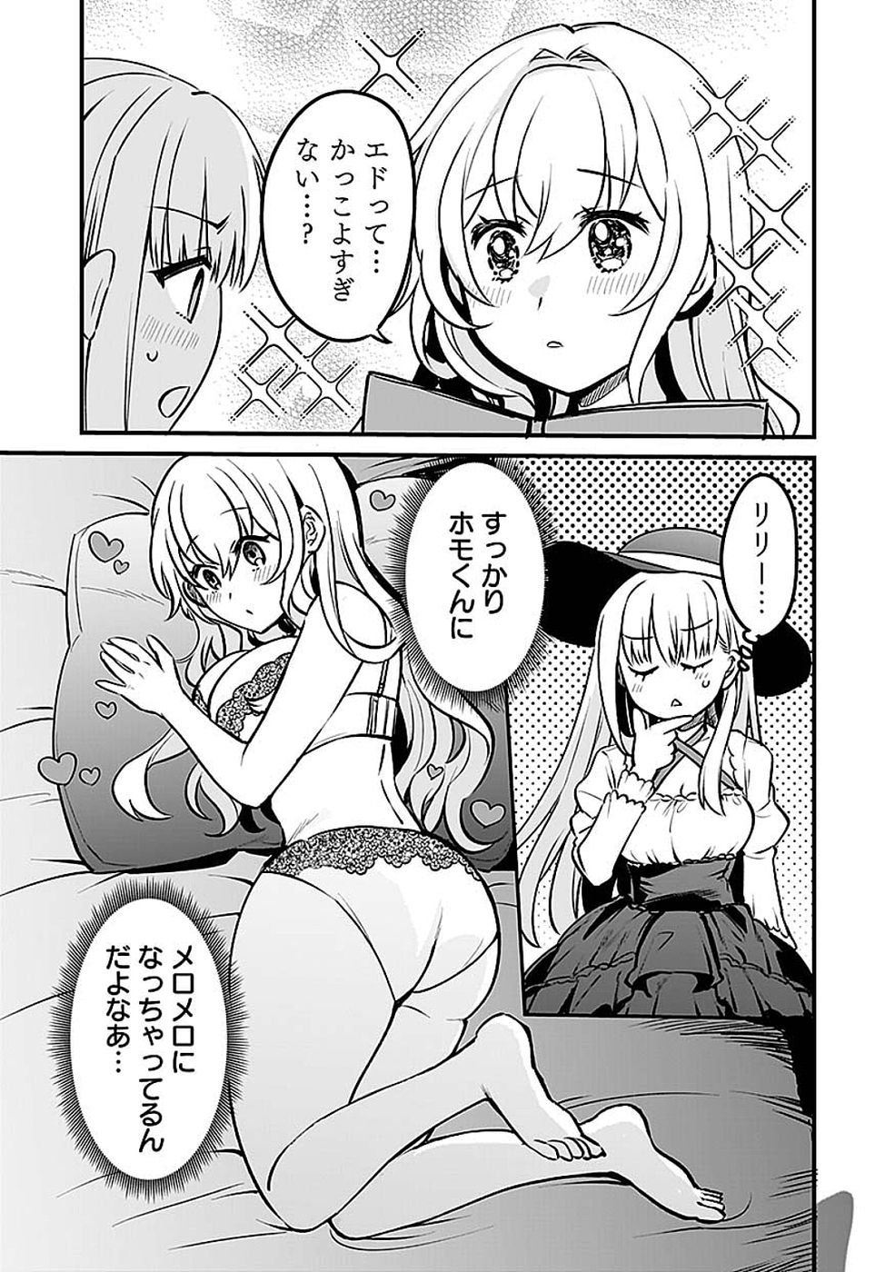 Dungeon Corporation Job Opening Chapter 14 29ページ