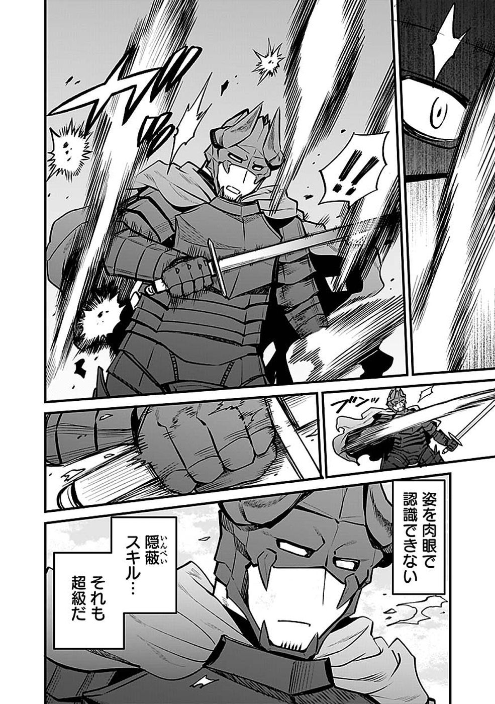 Dungeon Corporation Job Opening Chapter 14 4ページ