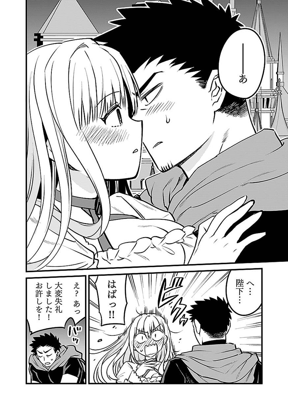 Dungeon Corporation Job Opening Chapter 15 12ページ