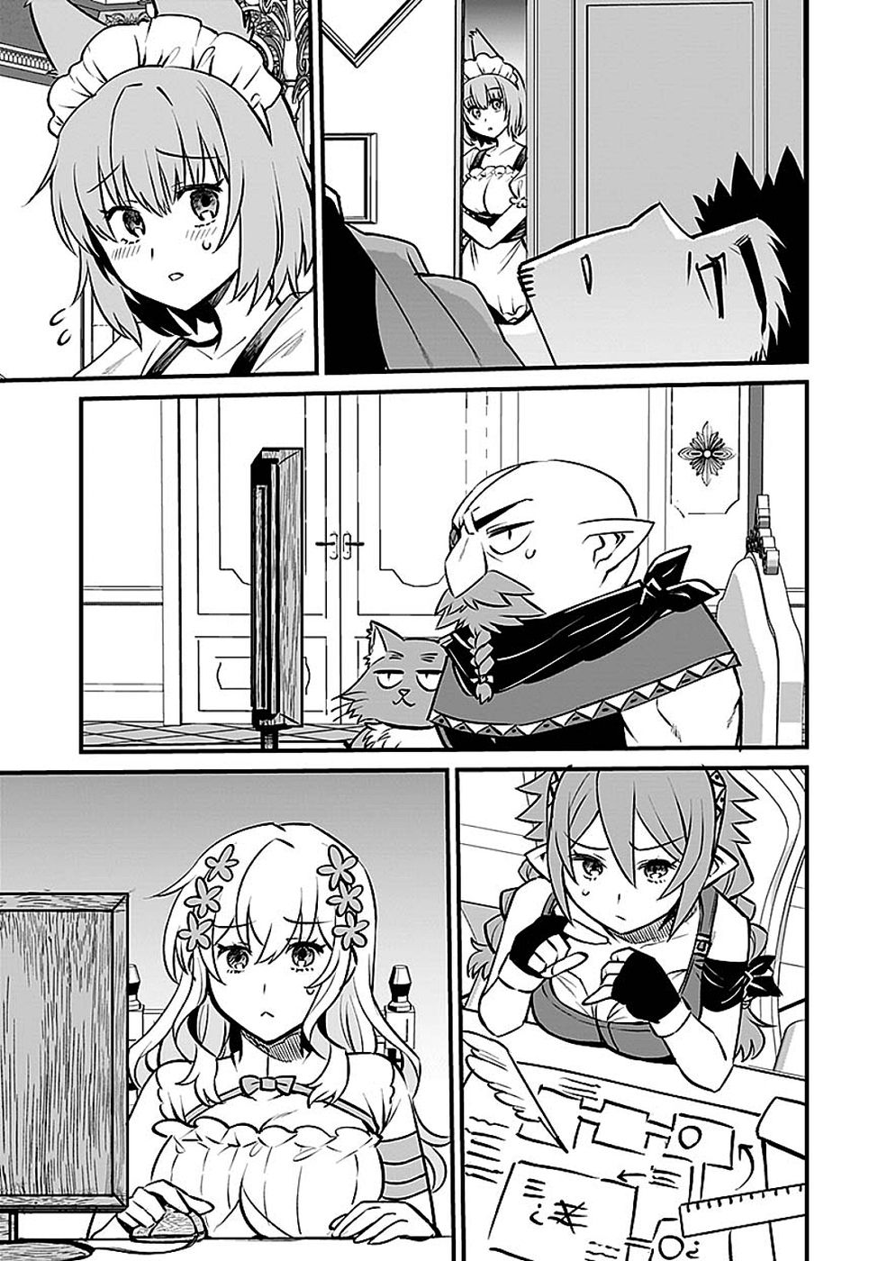 Dungeon Corporation Job Opening Chapter 15 15ページ