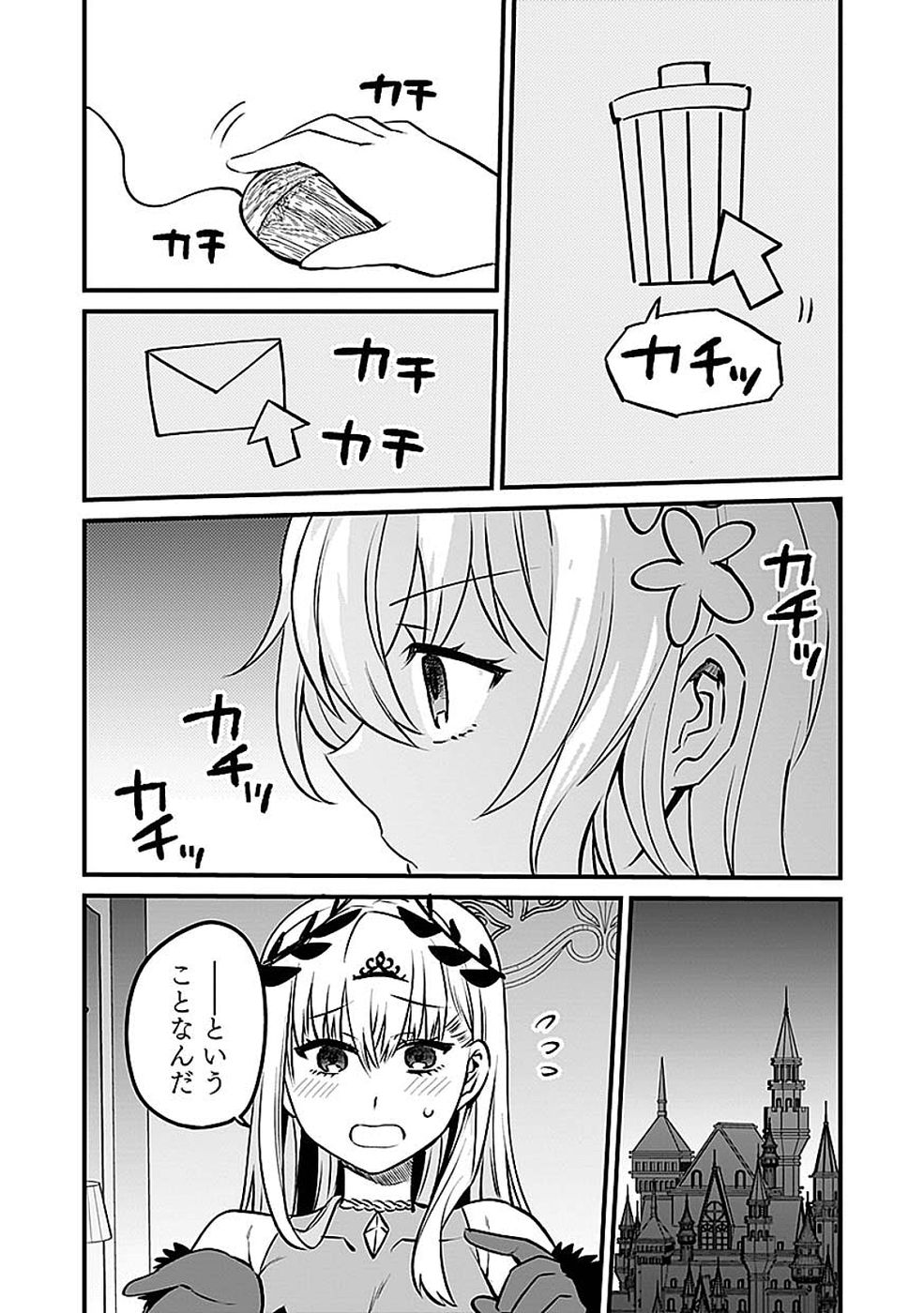 Dungeon Corporation Job Opening Chapter 15 18ページ