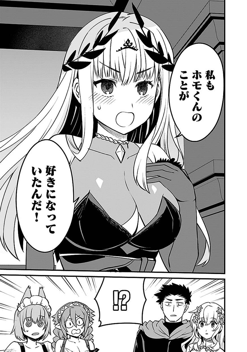 Dungeon Corporation Job Opening Chapter 15 35ページ