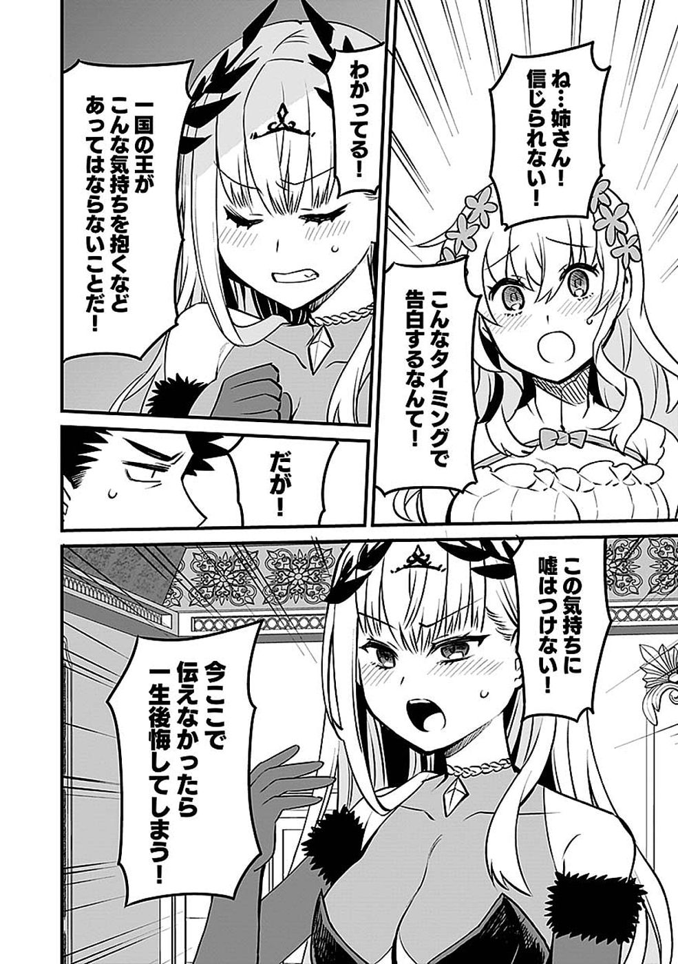 Dungeon Corporation Job Opening Chapter 15 36ページ