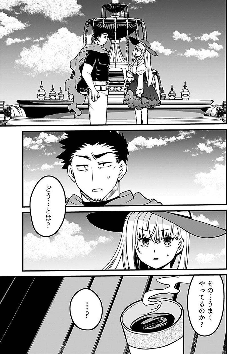 Dungeon Corporation Job Opening Chapter 15 5ページ