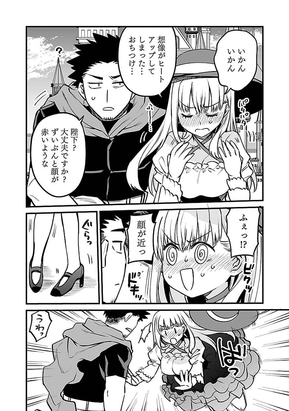 Dungeon Corporation Job Opening Chapter 15 10ページ