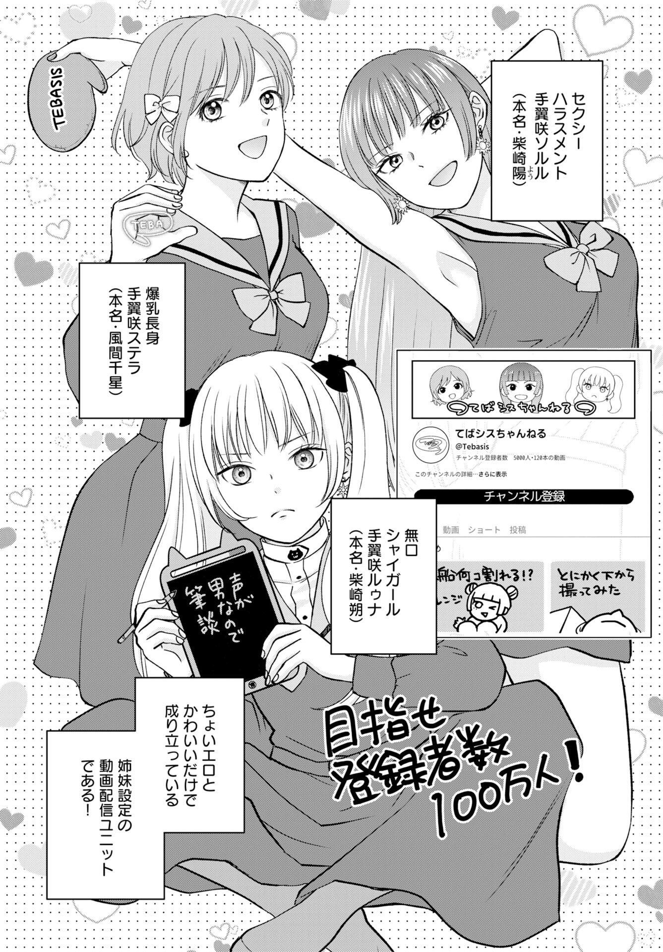 Usotsuki Twilight Chapter 1 24ページ