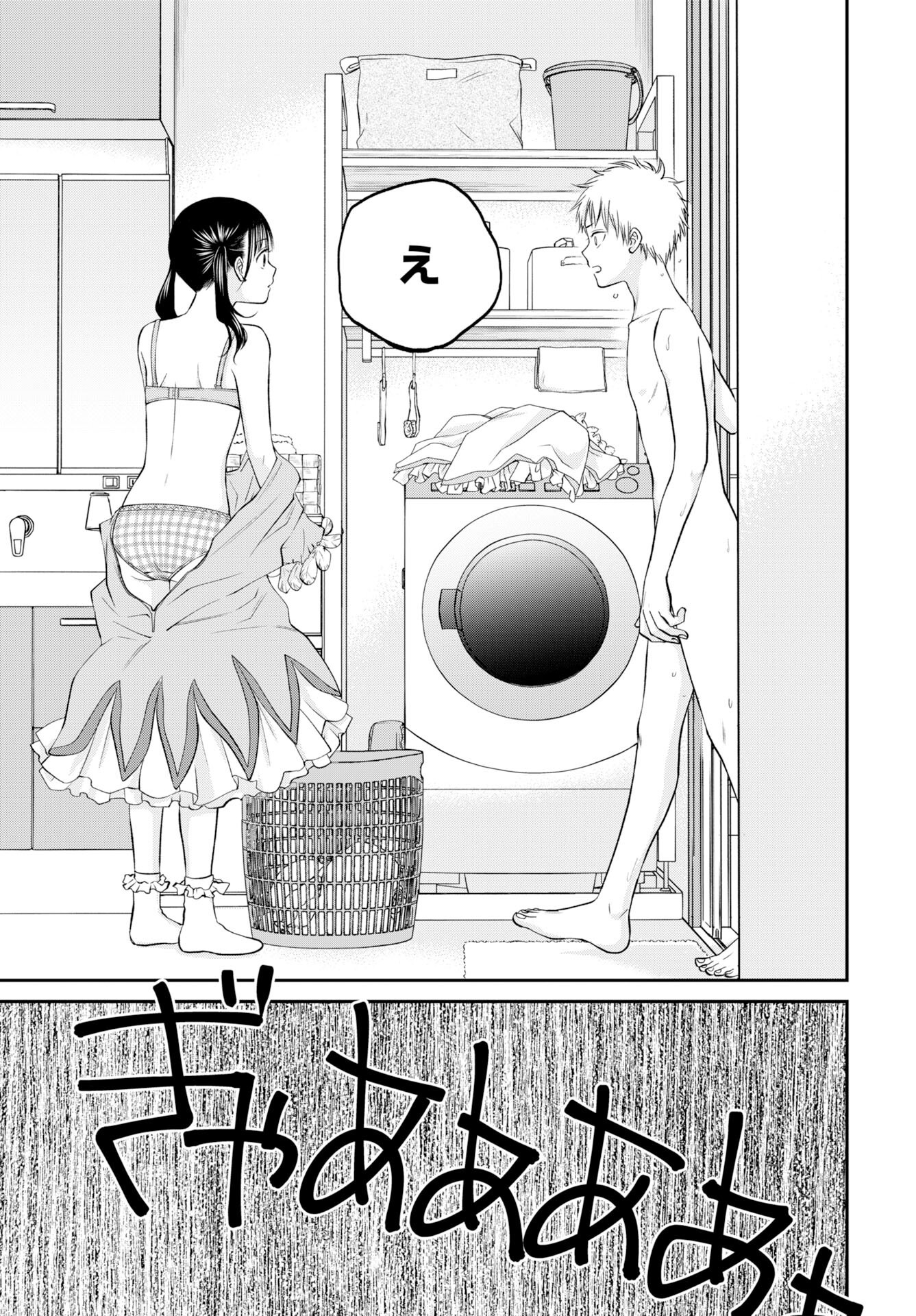 Usotsuki Twilight Chapter 3 19ページ