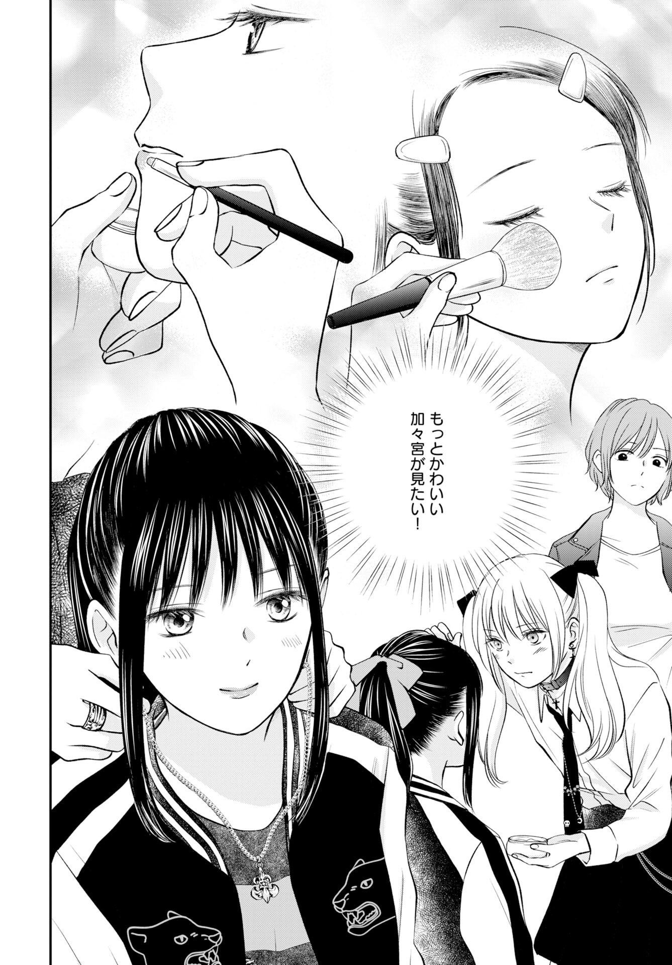 Usotsuki Twilight Chapter 4 14ページ