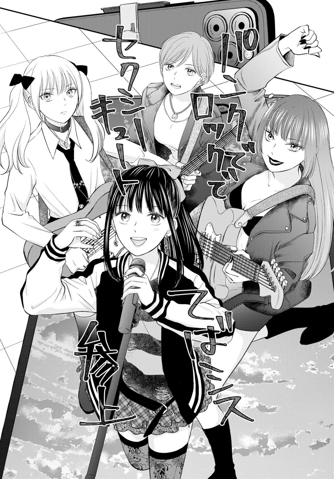 Usotsuki Twilight Chapter 4 18ページ