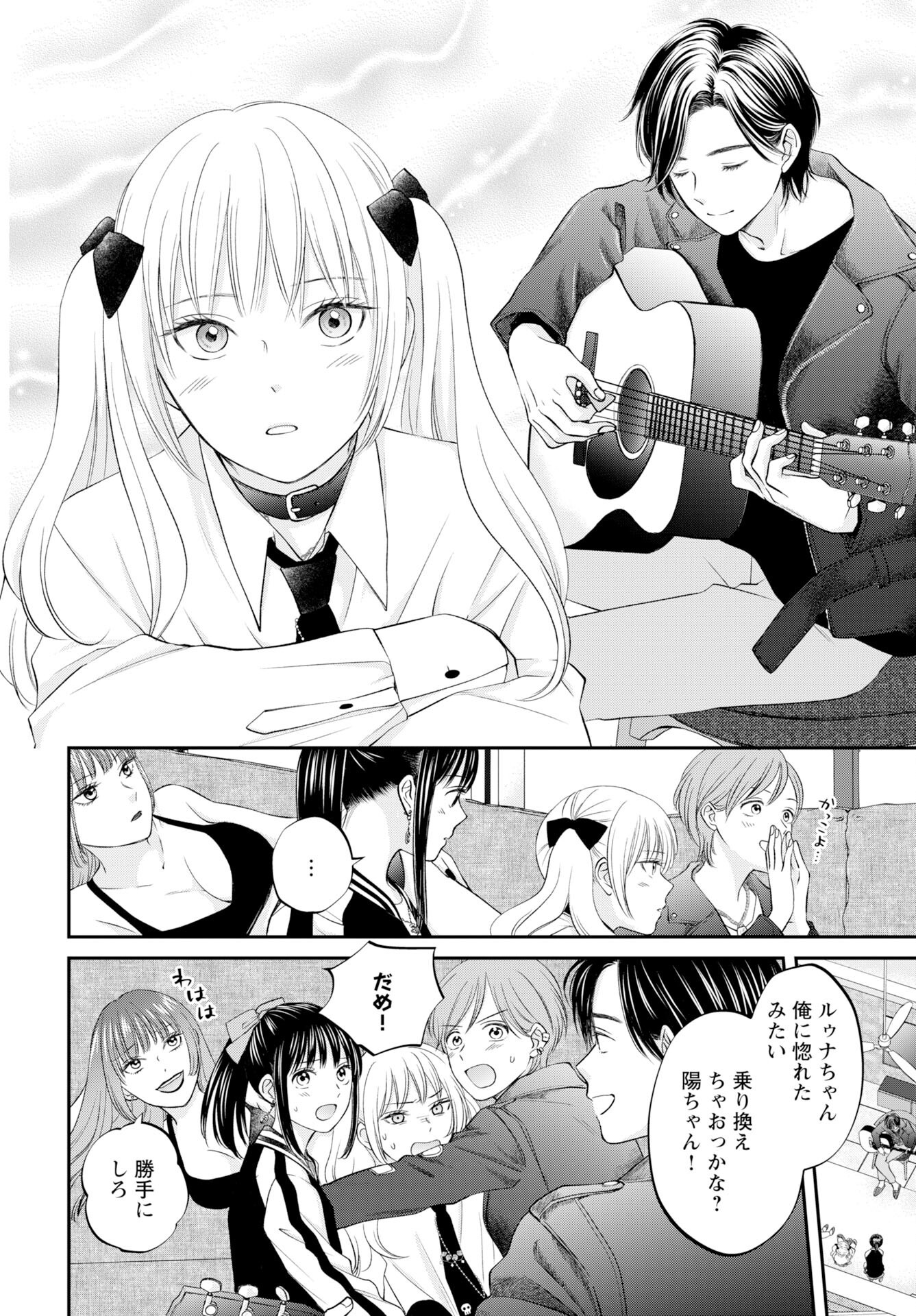 Usotsuki Twilight Chapter 4 20ページ