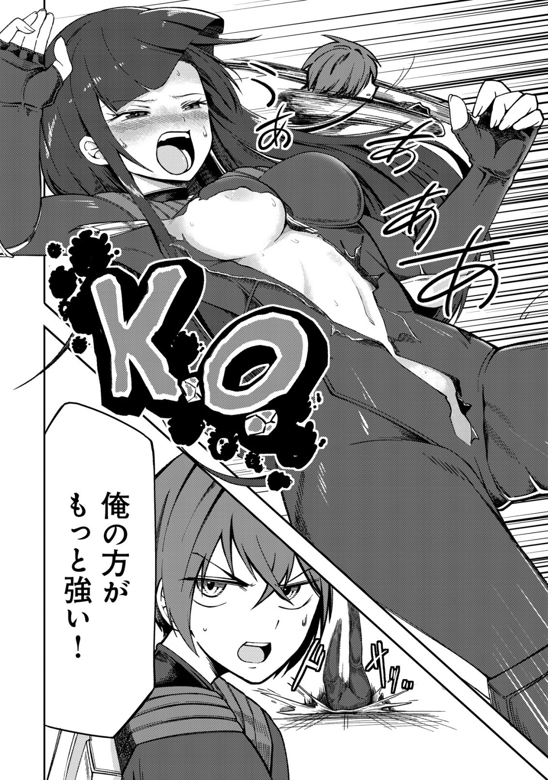 Paradise Shift Chapter 9 11ページ