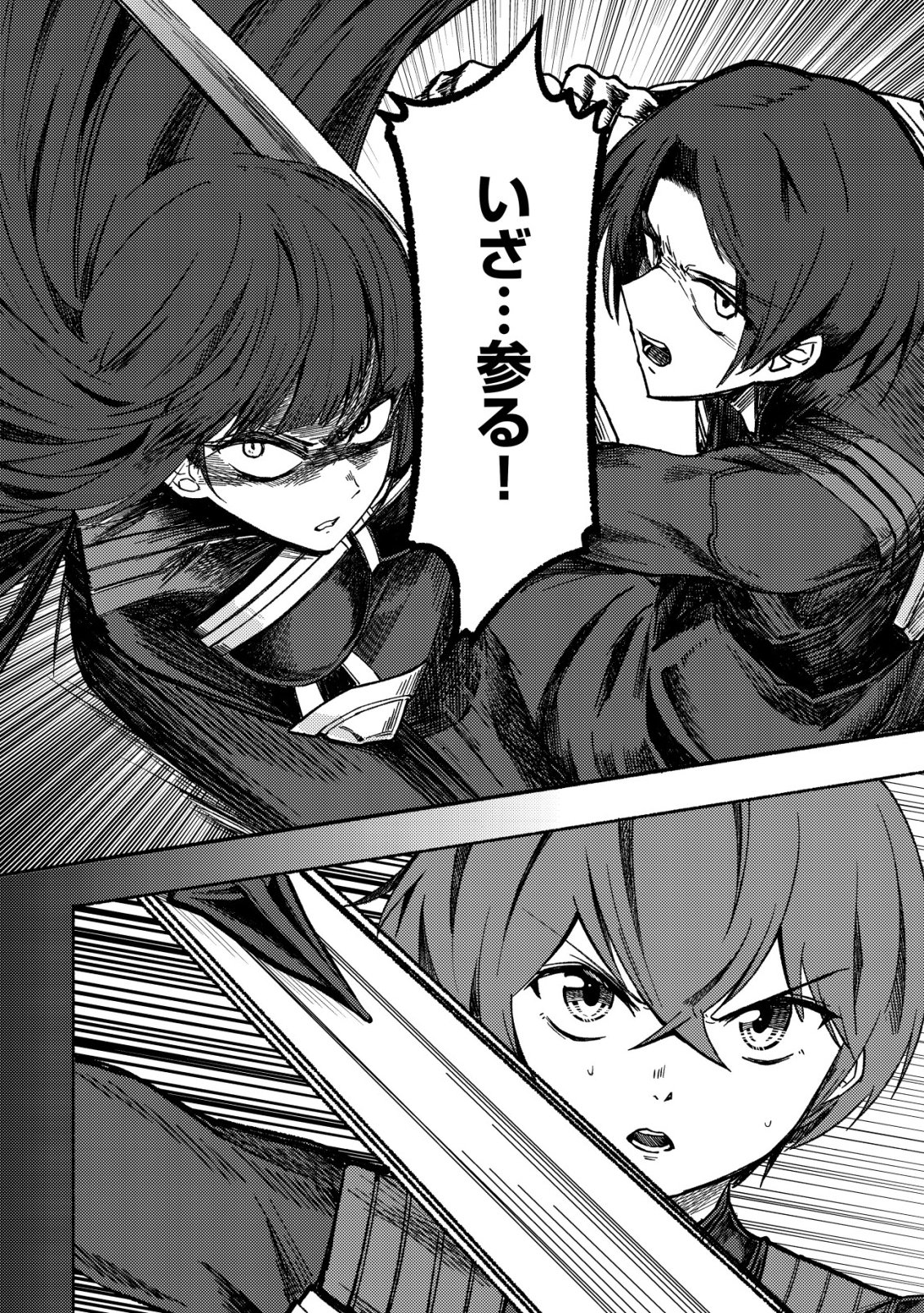 Paradise Shift Chapter 9 3ページ
