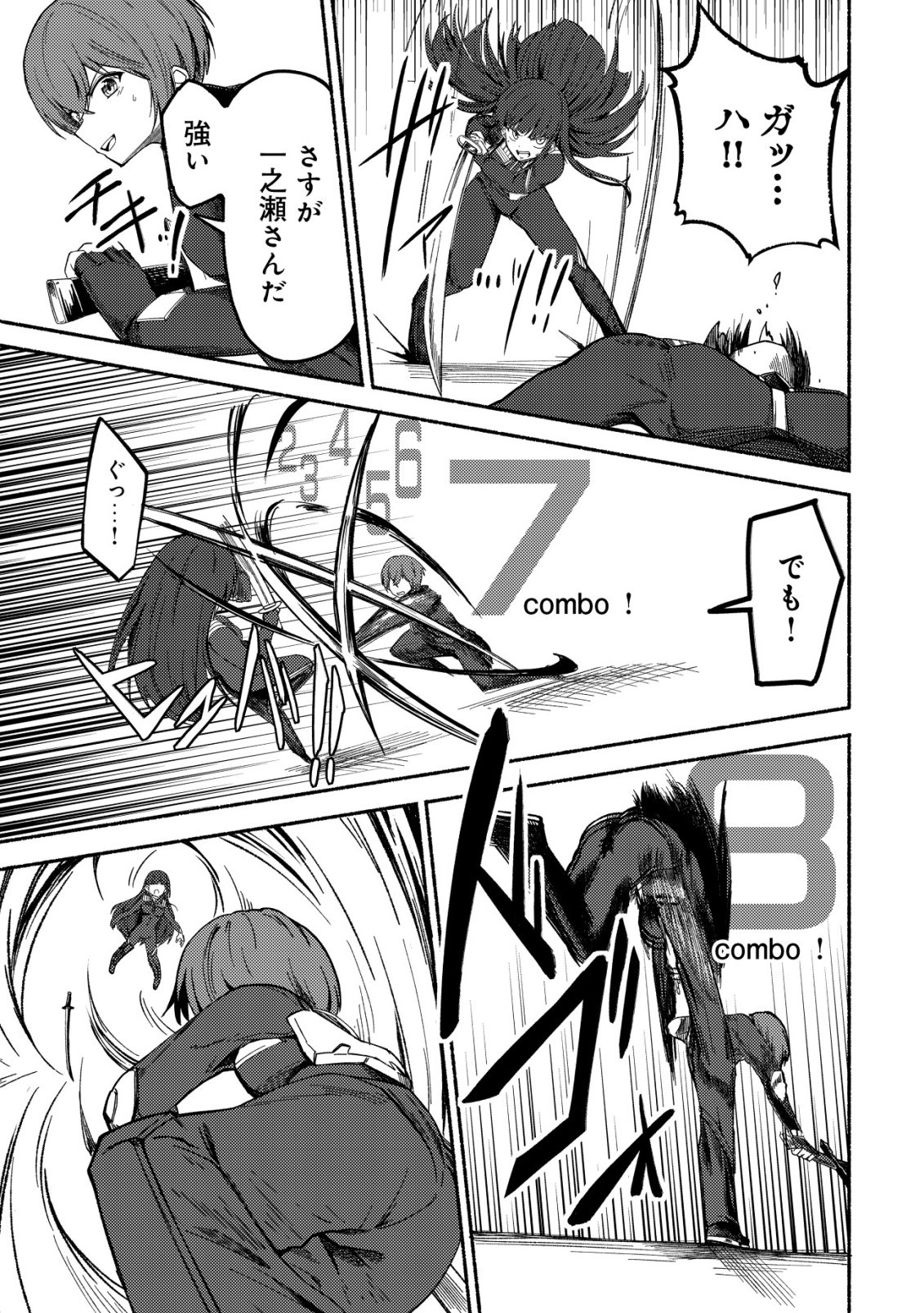 Paradise Shift Chapter 9 10ページ
