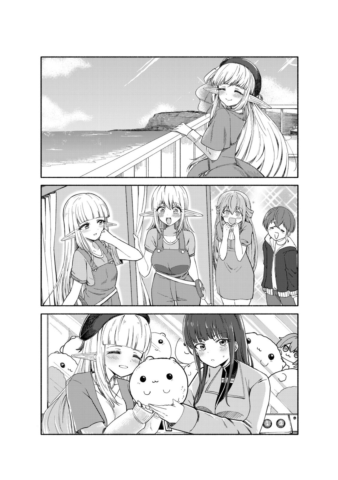 Paradise Shift Chapter 10 18ページ