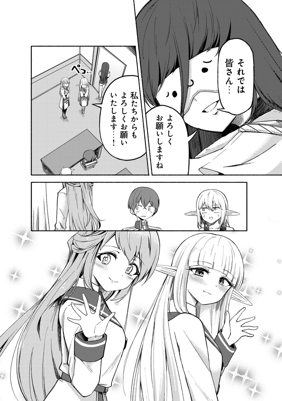 Paradise Shift Chapter 10 7ページ