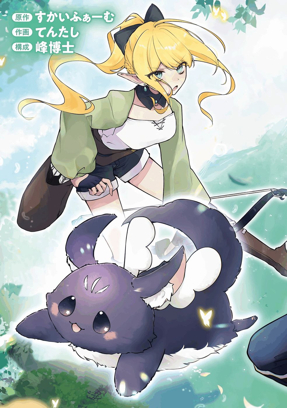 Guild o Tsuihou Sareta kedo Mofumofu Kamikemono ni Sazukatta Kami Skill [Random Renkin] de Saikyou no Guild o Tsukutte Musoushimasu Chapter 1 3ページ