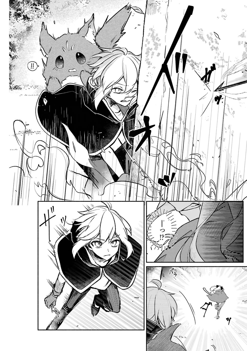 Guild o Tsuihou Sareta kedo Mofumofu Kamikemono ni Sazukatta Kami Skill [Random Renkin] de Saikyou no Guild o Tsukutte Musoushimasu Chapter 1 22ページ
