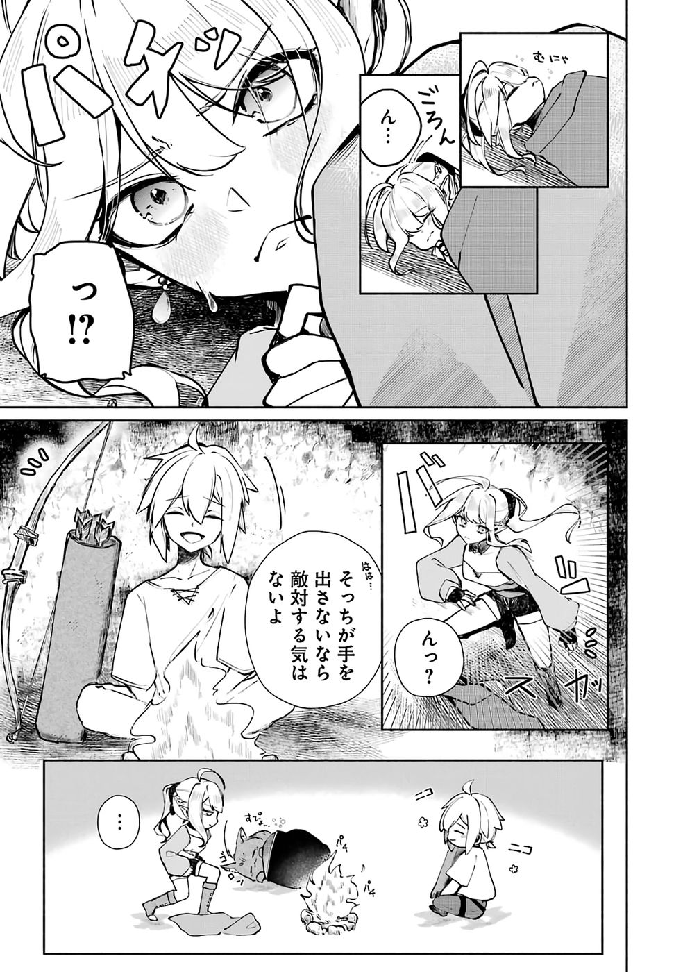 Guild o Tsuihou Sareta kedo Mofumofu Kamikemono ni Sazukatta Kami Skill [Random Renkin] de Saikyou no Guild o Tsukutte Musoushimasu Chapter 1 29ページ