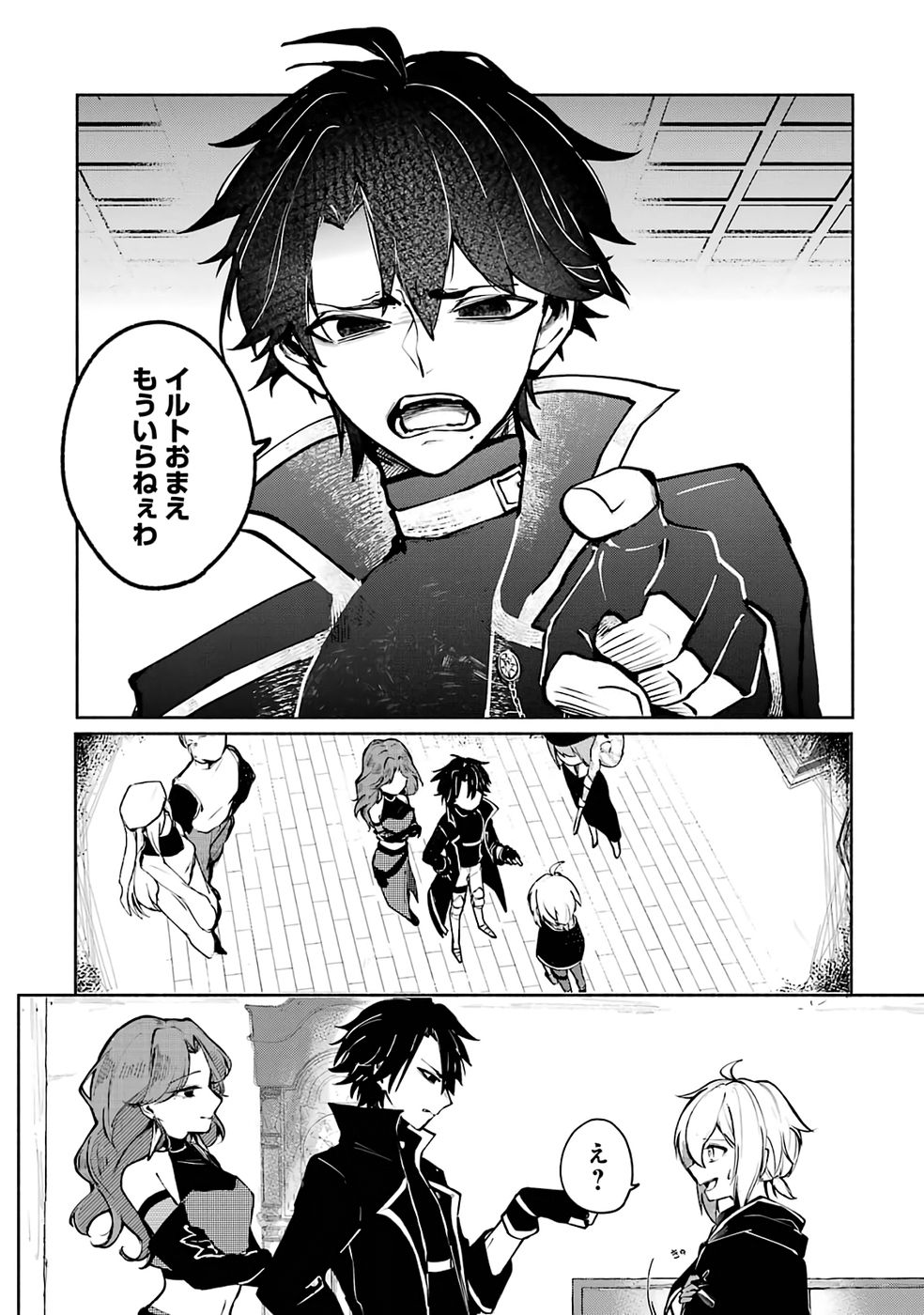 Guild o Tsuihou Sareta kedo Mofumofu Kamikemono ni Sazukatta Kami Skill [Random Renkin] de Saikyou no Guild o Tsukutte Musoushimasu Chapter 1 4ページ