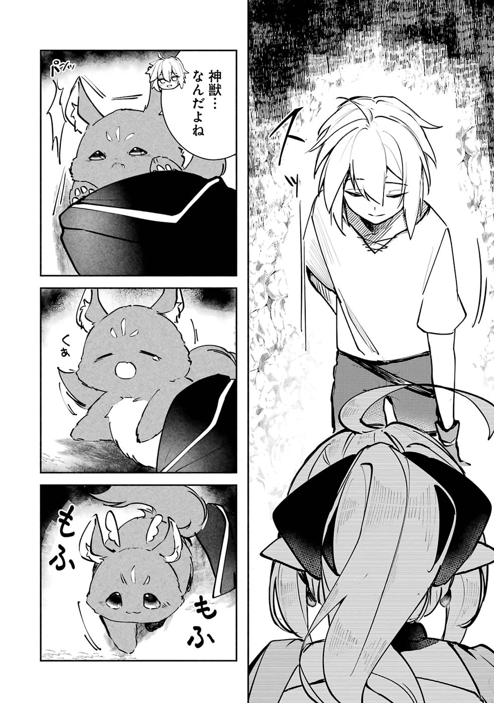 Guild o Tsuihou Sareta kedo Mofumofu Kamikemono ni Sazukatta Kami Skill [Random Renkin] de Saikyou no Guild o Tsukutte Musoushimasu Chapter 1 32ページ