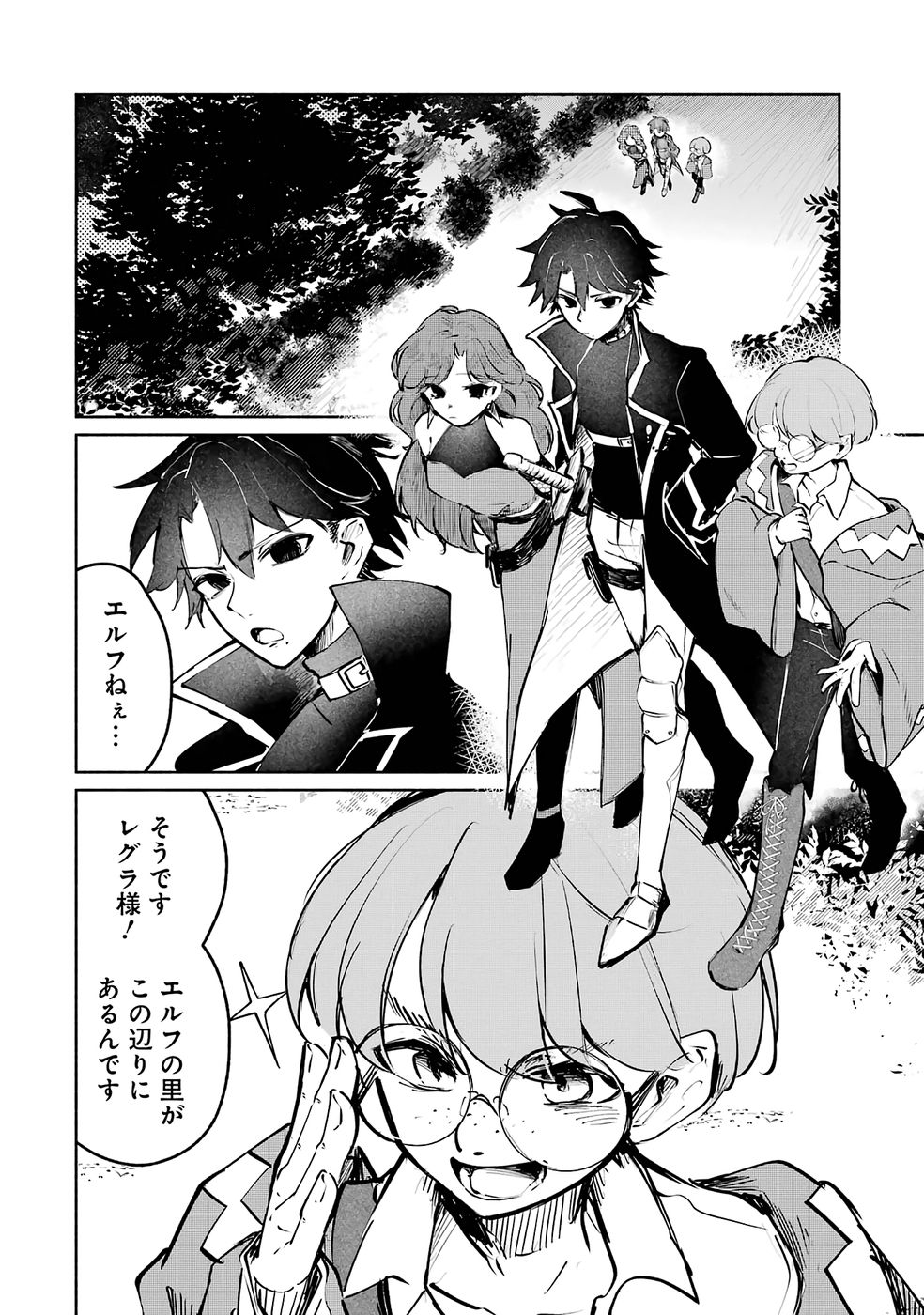 Guild o Tsuihou Sareta kedo Mofumofu Kamikemono ni Sazukatta Kami Skill [Random Renkin] de Saikyou no Guild o Tsukutte Musoushimasu Chapter 2 28ページ