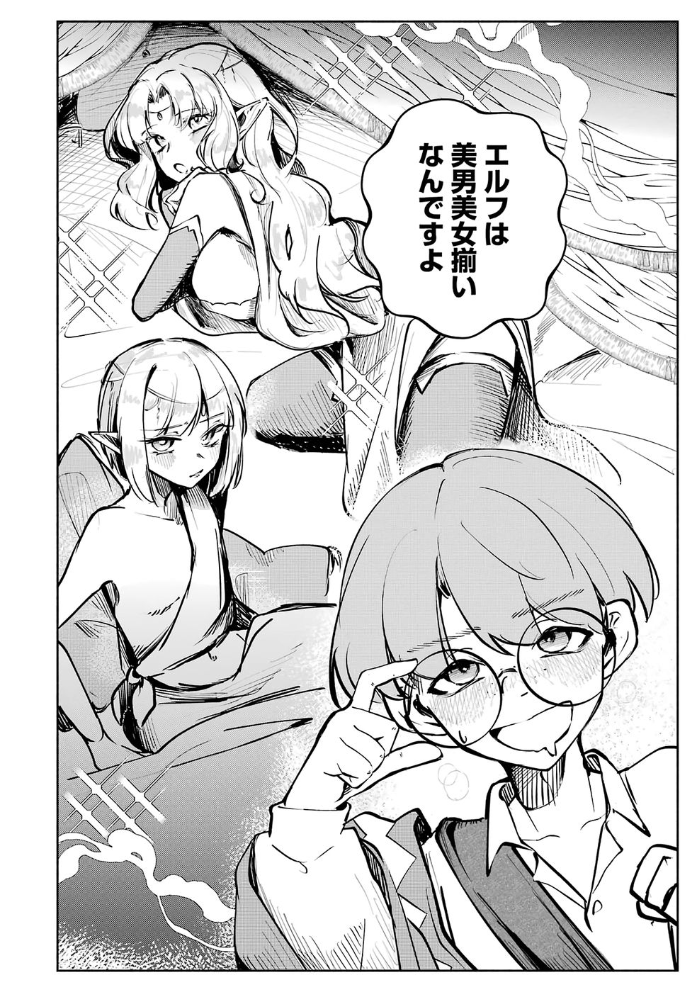 Guild o Tsuihou Sareta kedo Mofumofu Kamikemono ni Sazukatta Kami Skill [Random Renkin] de Saikyou no Guild o Tsukutte Musoushimasu Chapter 2 38ページ