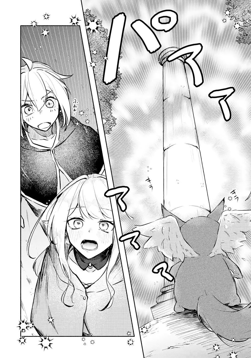 Guild o Tsuihou Sareta kedo Mofumofu Kamikemono ni Sazukatta Kami Skill [Random Renkin] de Saikyou no Guild o Tsukutte Musoushimasu Chapter 3 10ページ