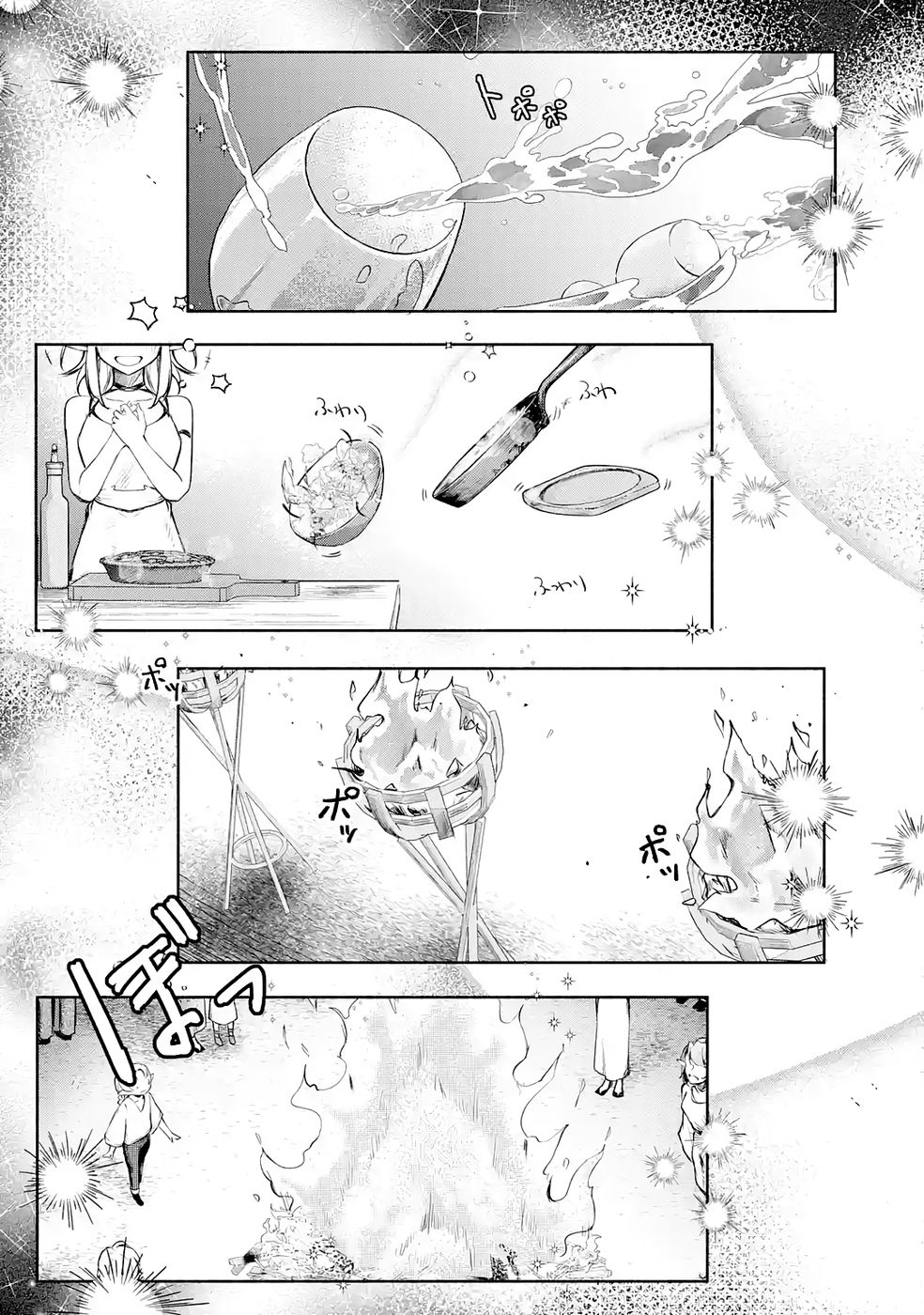 Guild o Tsuihou Sareta kedo Mofumofu Kamikemono ni Sazukatta Kami Skill [Random Renkin] de Saikyou no Guild o Tsukutte Musoushimasu Chapter 4 21ページ