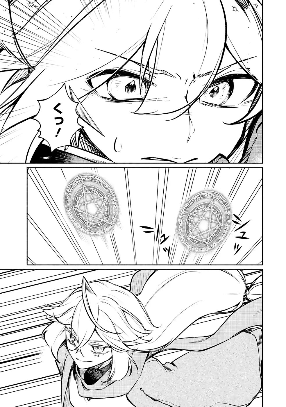 Guild o Tsuihou Sareta kedo Mofumofu Kamikemono ni Sazukatta Kami Skill [Random Renkin] de Saikyou no Guild o Tsukutte Musoushimasu Chapter 4 35ページ