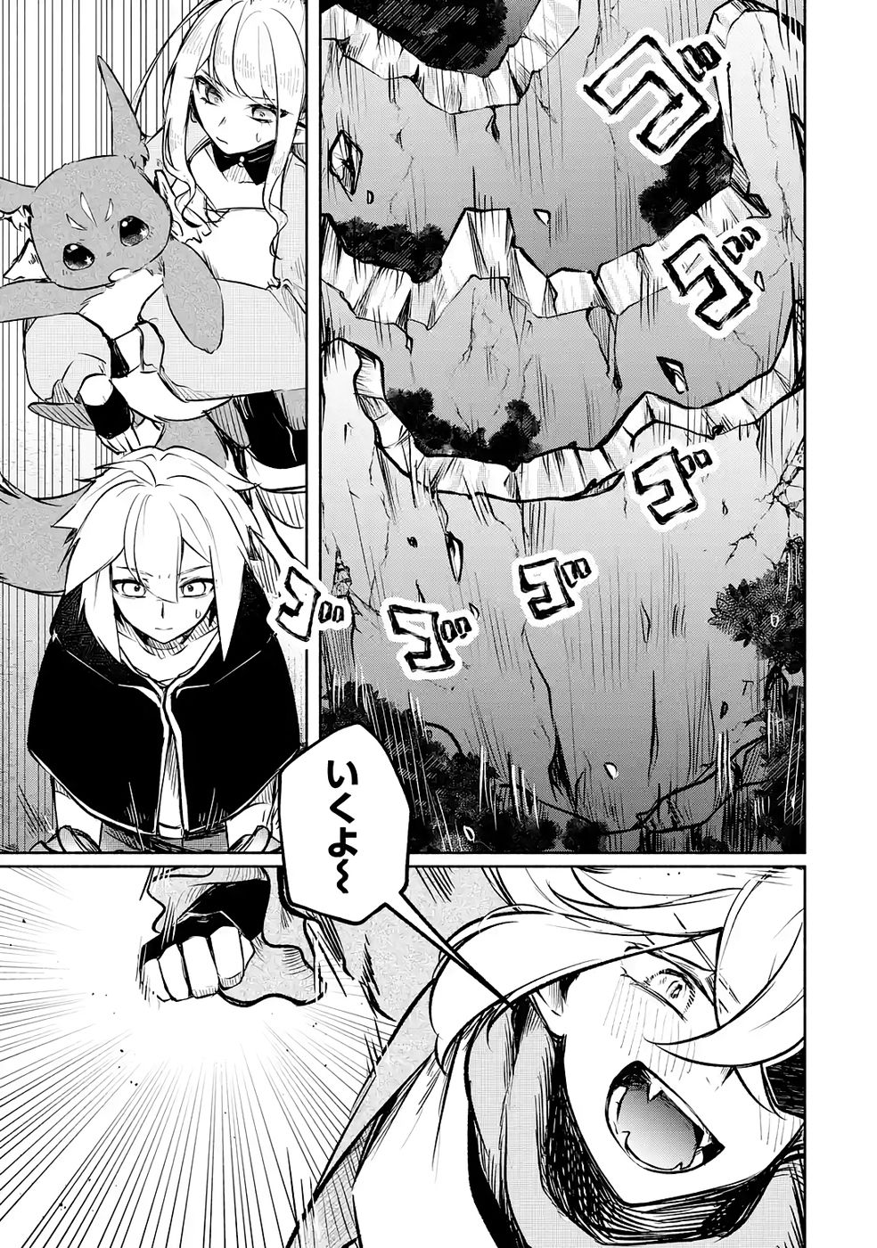 Guild o Tsuihou Sareta kedo Mofumofu Kamikemono ni Sazukatta Kami Skill [Random Renkin] de Saikyou no Guild o Tsukutte Musoushimasu Chapter 4 37ページ