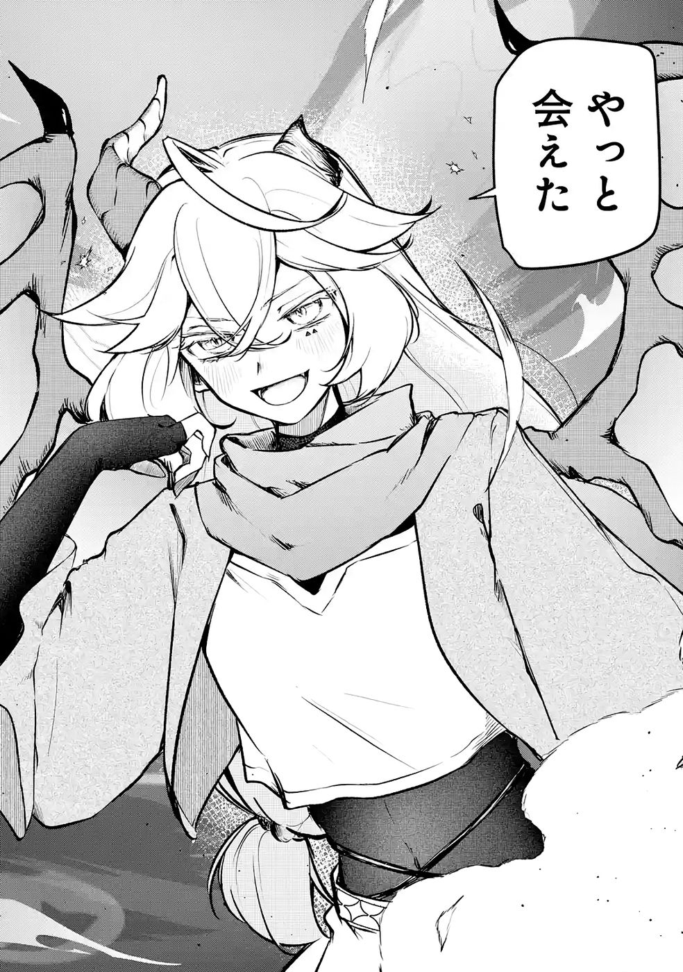 Guild o Tsuihou Sareta kedo Mofumofu Kamikemono ni Sazukatta Kami Skill [Random Renkin] de Saikyou no Guild o Tsukutte Musoushimasu Chapter 4 42ページ