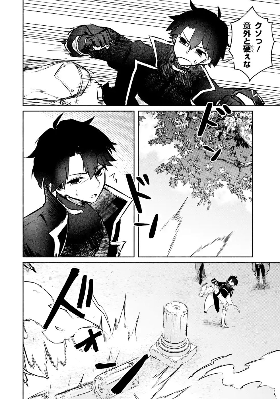 Guild o Tsuihou Sareta kedo Mofumofu Kamikemono ni Sazukatta Kami Skill [Random Renkin] de Saikyou no Guild o Tsukutte Musoushimasu Chapter 4 46ページ
