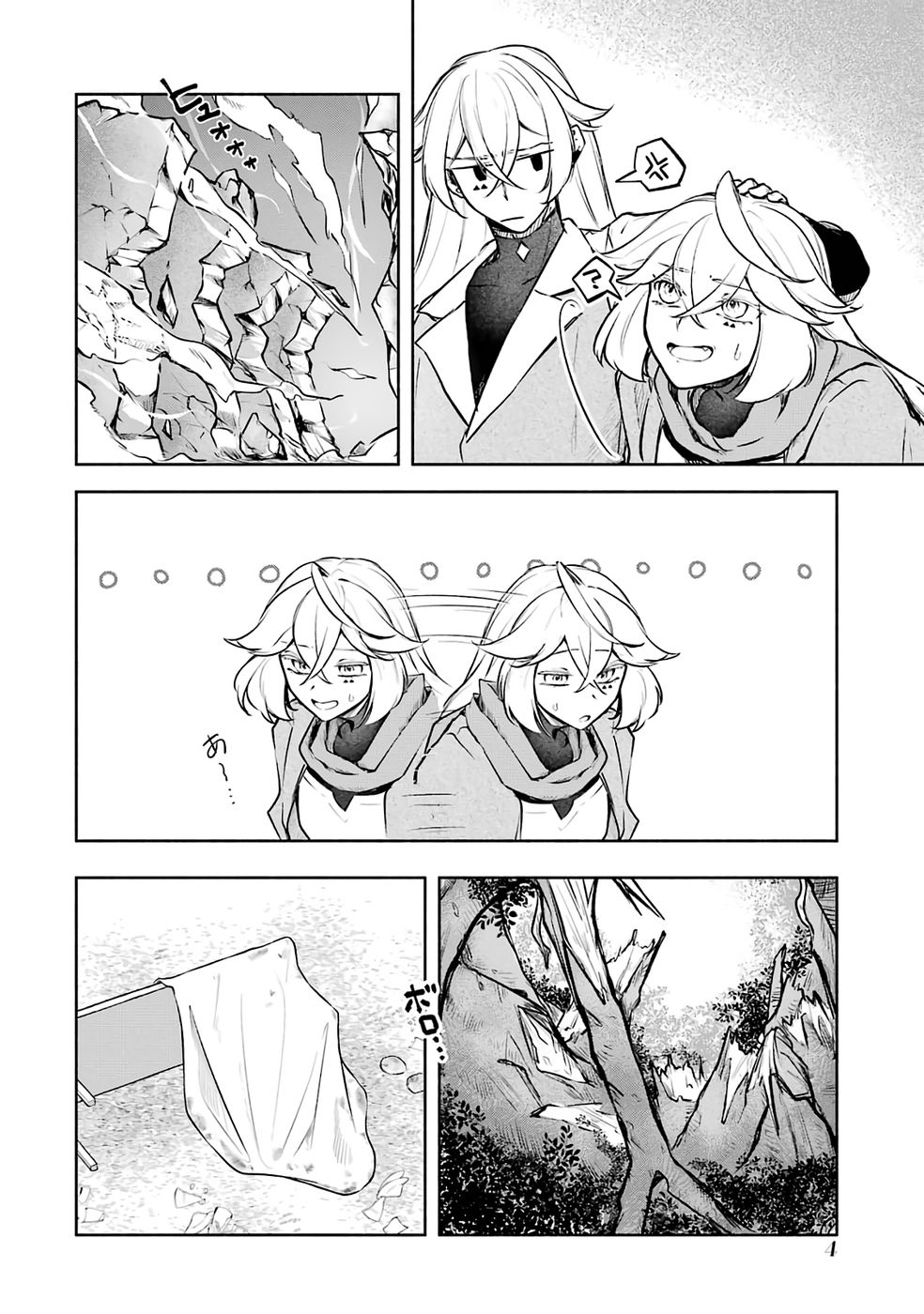 Guild o Tsuihou Sareta kedo Mofumofu Kamikemono ni Sazukatta Kami Skill [Random Renkin] de Saikyou no Guild o Tsukutte Musoushimasu Chapter 5 2ページ