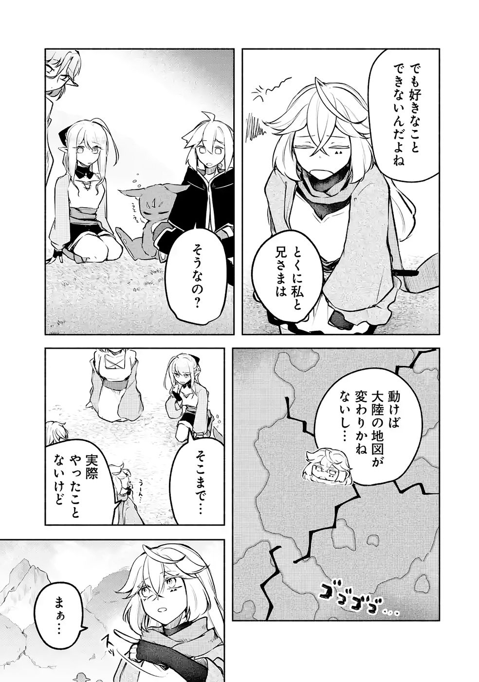 Guild o Tsuihou Sareta kedo Mofumofu Kamikemono ni Sazukatta Kami Skill [Random Renkin] de Saikyou no Guild o Tsukutte Musoushimasu Chapter 5 23ページ