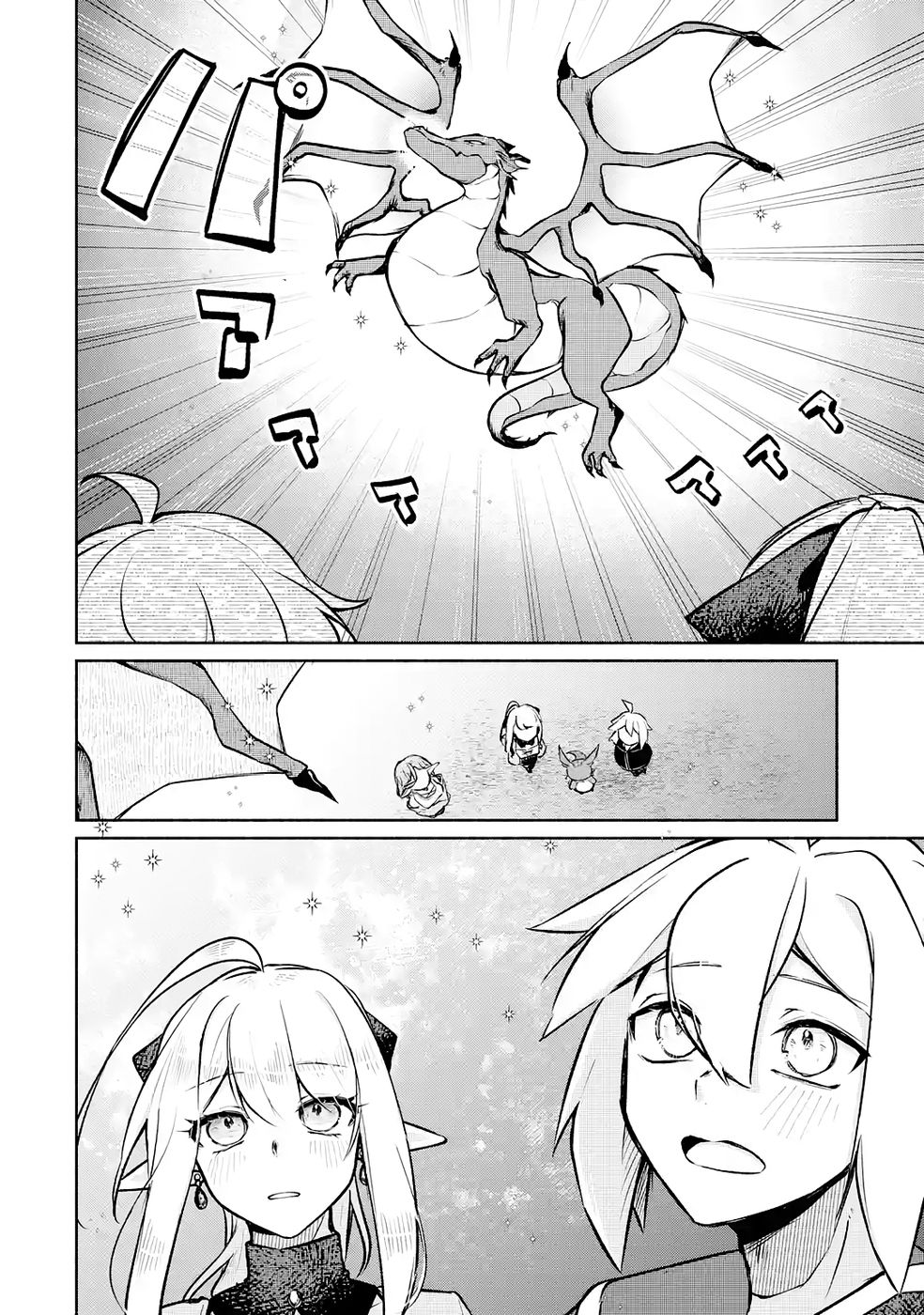 Guild o Tsuihou Sareta kedo Mofumofu Kamikemono ni Sazukatta Kami Skill [Random Renkin] de Saikyou no Guild o Tsukutte Musoushimasu Chapter 5 28ページ