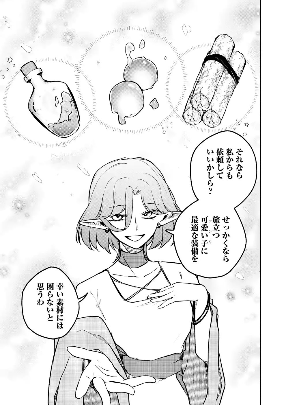 Guild o Tsuihou Sareta kedo Mofumofu Kamikemono ni Sazukatta Kami Skill [Random Renkin] de Saikyou no Guild o Tsukutte Musoushimasu Chapter 5 35ページ