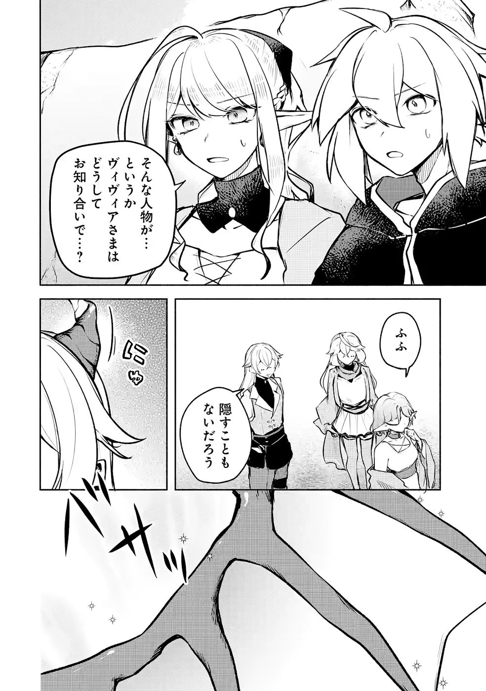 Guild o Tsuihou Sareta kedo Mofumofu Kamikemono ni Sazukatta Kami Skill [Random Renkin] de Saikyou no Guild o Tsukutte Musoushimasu Chapter 5 6ページ