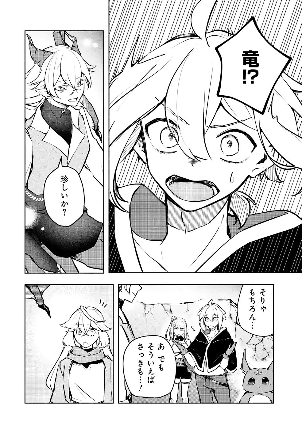 Guild o Tsuihou Sareta kedo Mofumofu Kamikemono ni Sazukatta Kami Skill [Random Renkin] de Saikyou no Guild o Tsukutte Musoushimasu Chapter 5 8ページ
