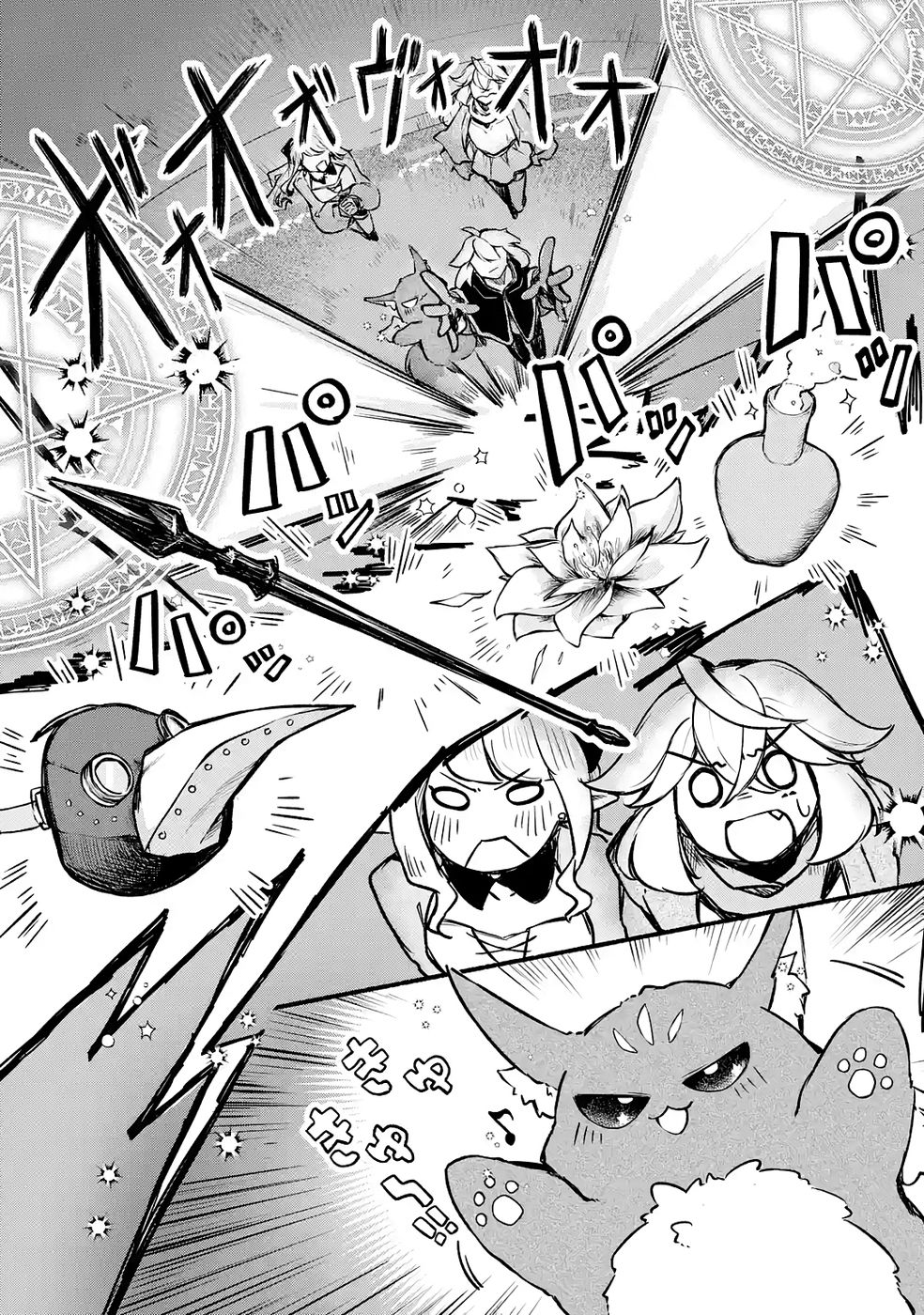 Guild o Tsuihou Sareta kedo Mofumofu Kamikemono ni Sazukatta Kami Skill [Random Renkin] de Saikyou no Guild o Tsukutte Musoushimasu Chapter 7 11ページ