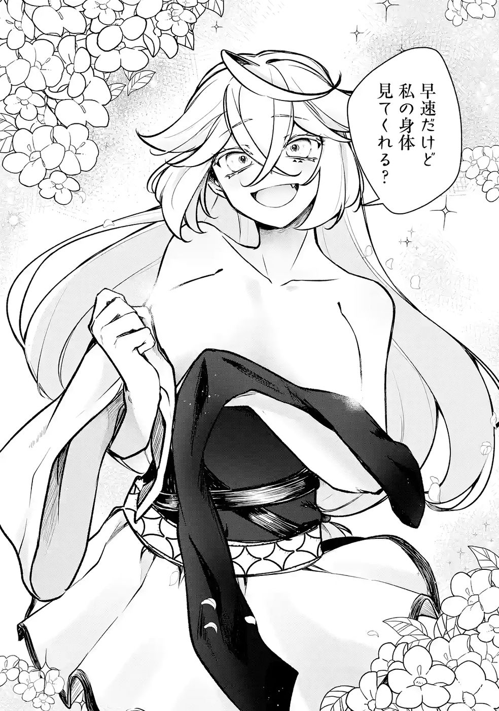 Guild o Tsuihou Sareta kedo Mofumofu Kamikemono ni Sazukatta Kami Skill [Random Renkin] de Saikyou no Guild o Tsukutte Musoushimasu Chapter 7 30ページ