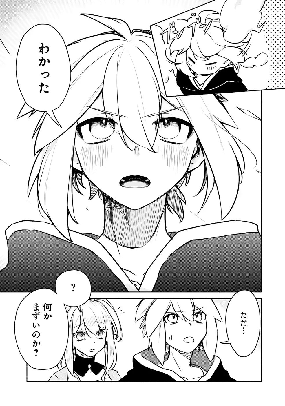 Guild o Tsuihou Sareta kedo Mofumofu Kamikemono ni Sazukatta Kami Skill [Random Renkin] de Saikyou no Guild o Tsukutte Musoushimasu Chapter 7 35ページ
