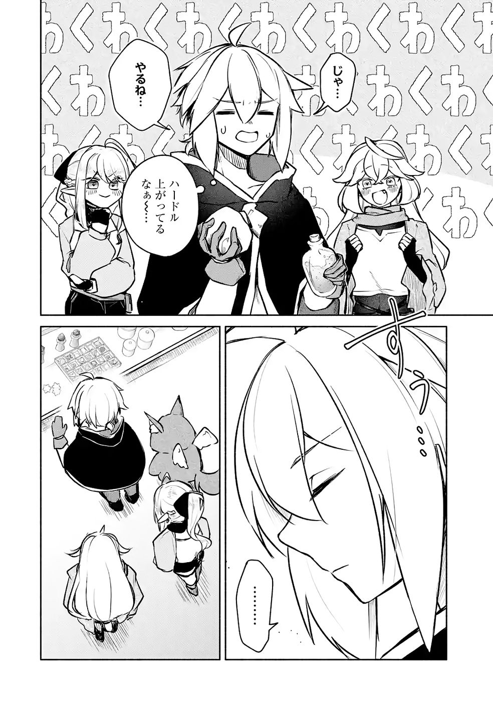 Guild o Tsuihou Sareta kedo Mofumofu Kamikemono ni Sazukatta Kami Skill [Random Renkin] de Saikyou no Guild o Tsukutte Musoushimasu Chapter 7 6ページ