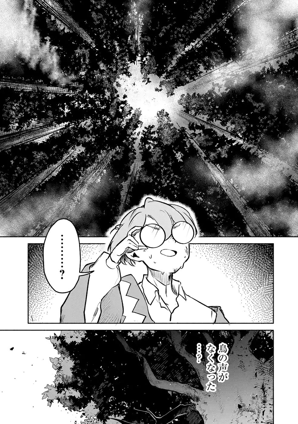Guild o Tsuihou Sareta kedo Mofumofu Kamikemono ni Sazukatta Kami Skill [Random Renkin] de Saikyou no Guild o Tsukutte Musoushimasu Chapter 8 35ページ
