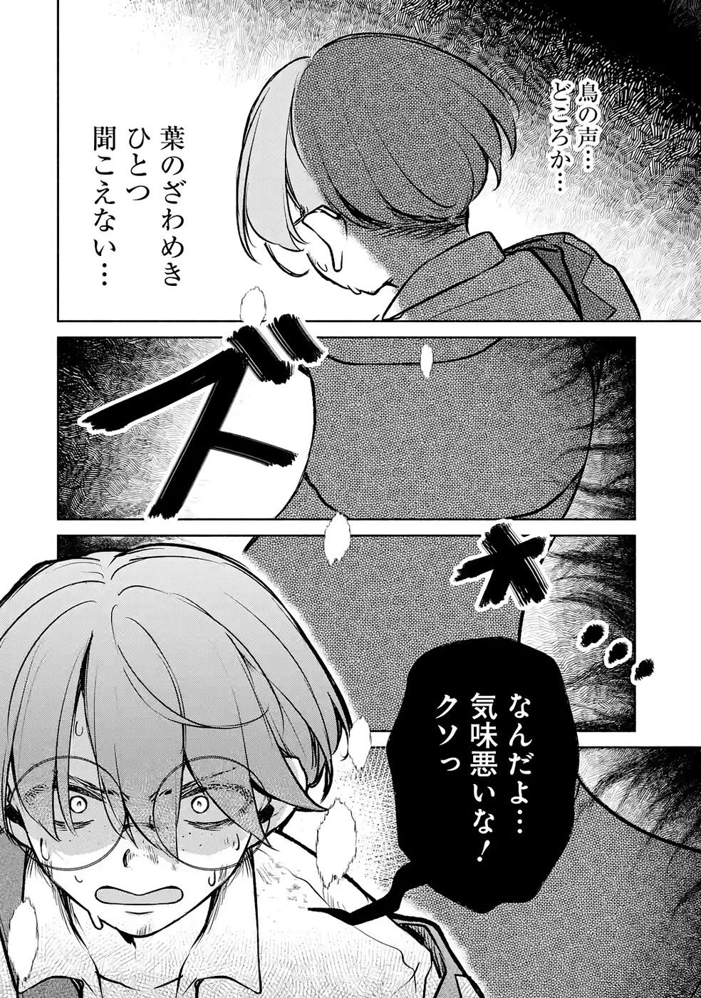 Guild o Tsuihou Sareta kedo Mofumofu Kamikemono ni Sazukatta Kami Skill [Random Renkin] de Saikyou no Guild o Tsukutte Musoushimasu Chapter 8 36ページ